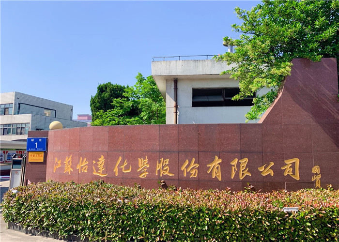 चीन Jiangsu Yida Chemical Co., Ltd.